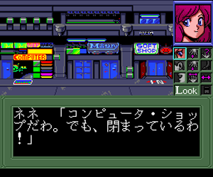 Bubblegum Crash! - Knight Sabers 2034 (Japan) Screenshot 1